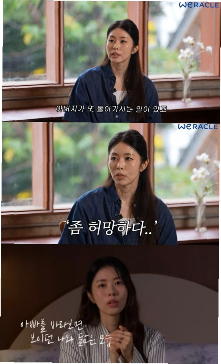 <b>서동주</b>, 아버지 <b>서세원</b>과의 <b>애증</b>의 기억… 캄보디아에서의 죽음... 