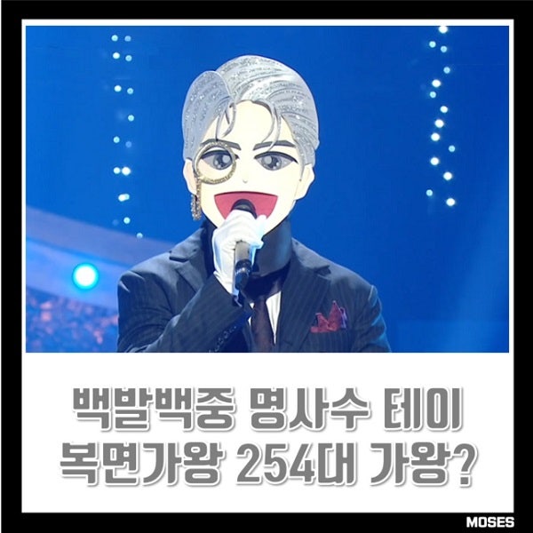 복면가왕 백발백중 명사수 테이 정체 254대 가왕 영혼을울리는피아노 유리아 슬픈 이별 노래 ....
