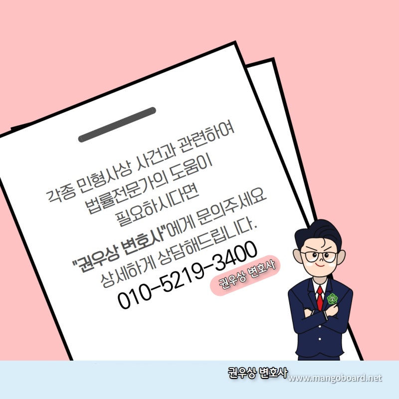 가사사건의 개념과 종류에 대하여 알아보자! 관련 이미지 7