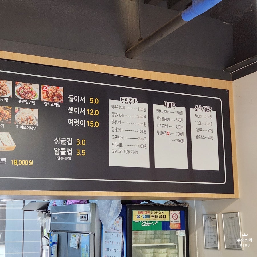 알통떡강정 광주우산점 사진 6