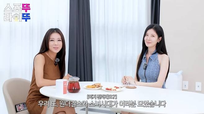 소녀시대 서현♥원더걸스 유빈, 19년 만의 진짜 토크! 2세대 걸그룹 우정 그대로였다