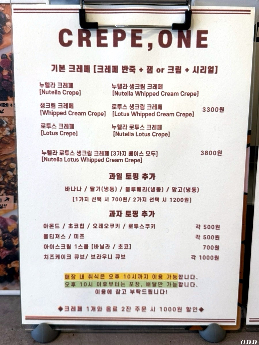크레페원 사진 3