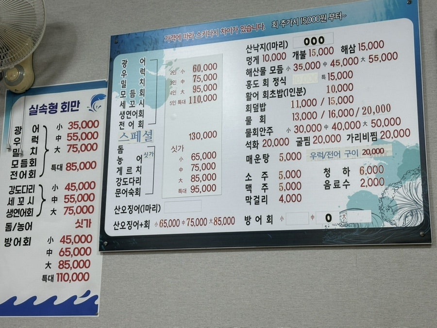 홍도회수산 사진 1