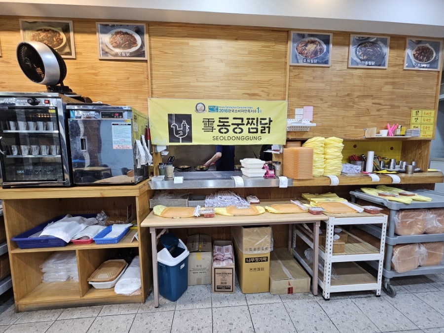 동궁찜닭 내당점 사진 4
