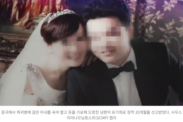  “남편이 나를 버렸다”… 전신마비 아내 속이고 집 팔아 잠적한 남편, 징역 10개월 ‘분노 폭발’