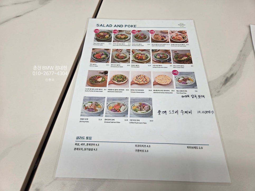 샐러데이즈 화천점 사진 6