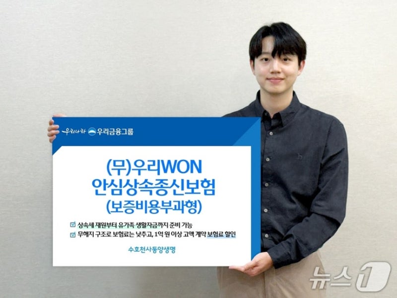 동양생명의 안심상속 종신보험 출시, 무해지로 저렴할까? (feat. 후보군으로만..)