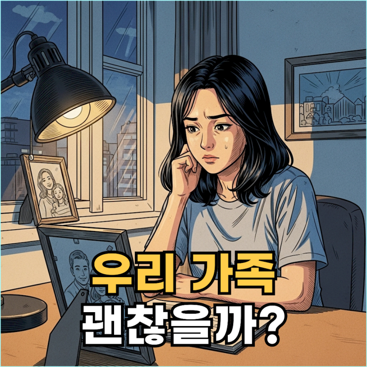  "가족사진 꿈 해몽" 단순 길흉 넘어 무의식이 보내는 관계 진단서