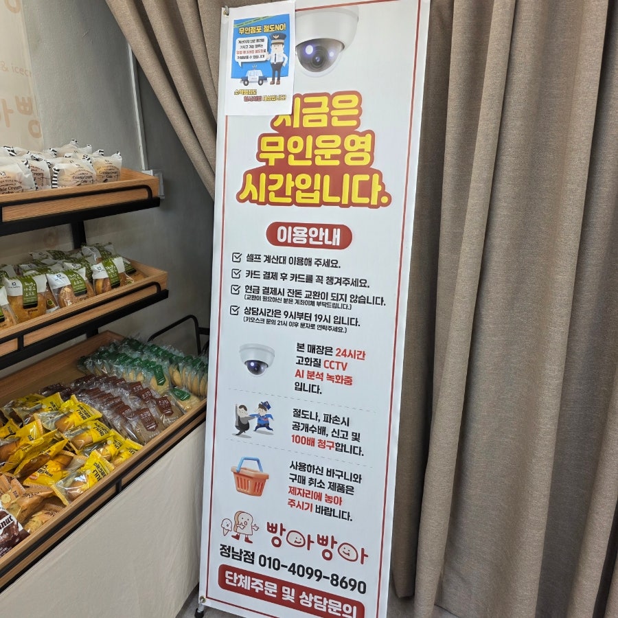 빵아빵아 화성정남점 사진 6