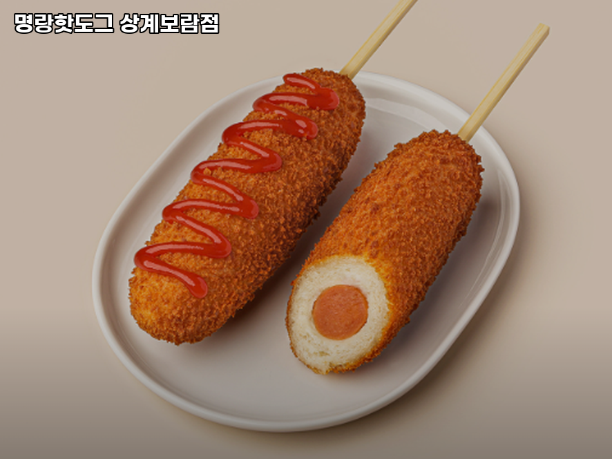 명랑핫도그 상계보람점 사진 3