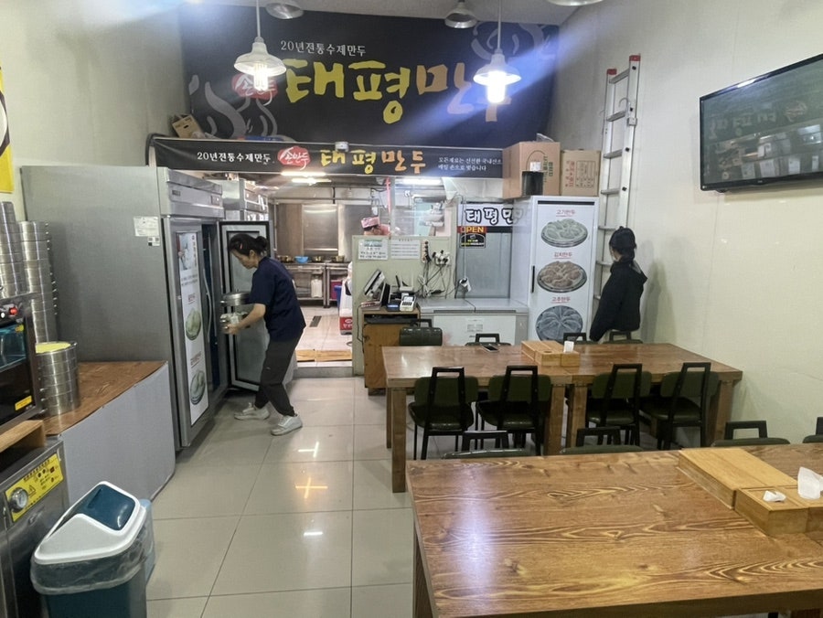 Taepyeongmandu photo 4