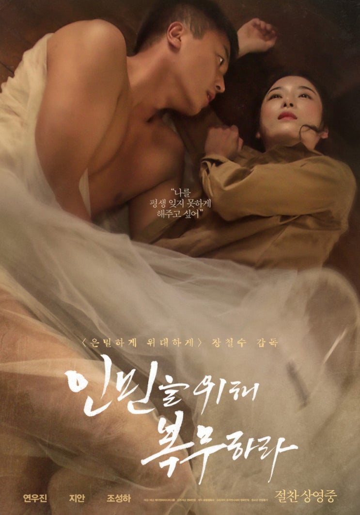 영화 <b>인민을 위해 복무하라</b> 정보 (스포 O) 줄거리 결말
