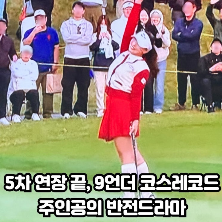 혈투 끝, 새로운 챔피언의 탄생ㅣ <b>이율린</b> 선수 생애 첫 <b>우승</b> 소감