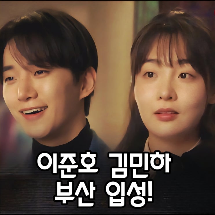 <b>태풍상사</b> 표박호 사기계약에도 <b>상사맨</b> 승부수 던진 <b>이준호</b>... 