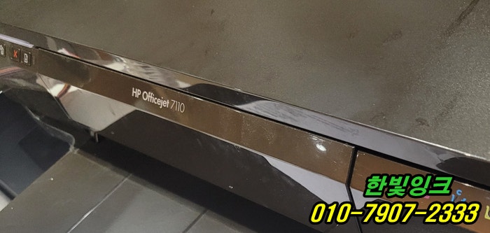 인천 미추홀구 학익동 HP7110 프린터 누락실패한 프린트헤드 증상 정품헤드 교체설치 작업 빠른방문 as