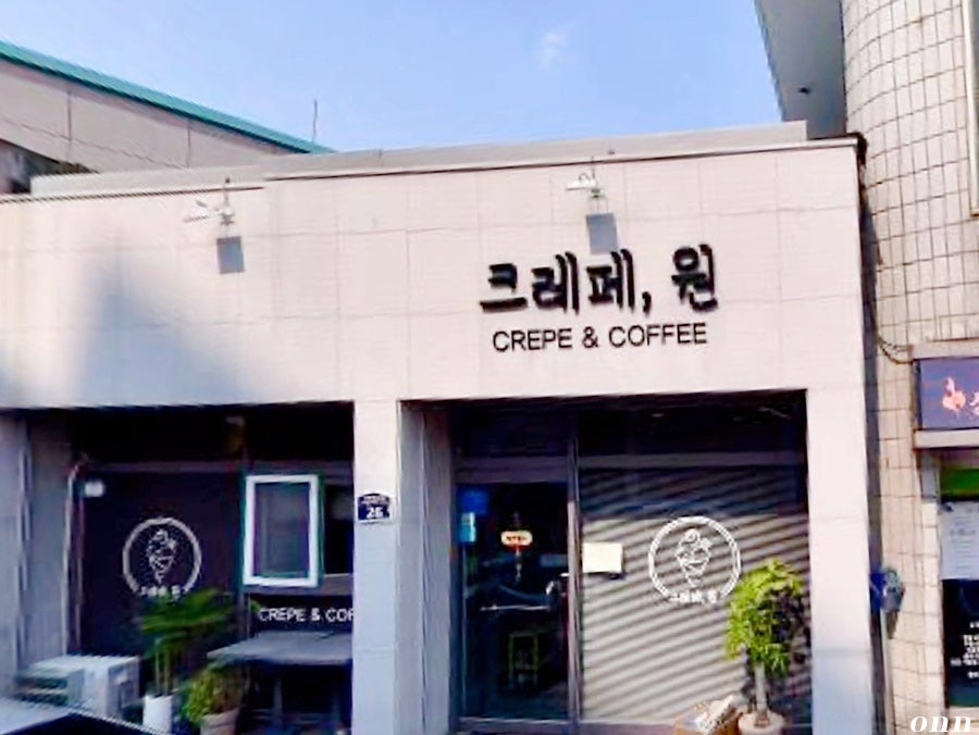 크레페원 사진 1