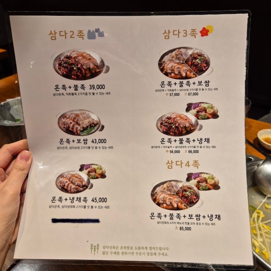 삼다진족 동래점 사진 5