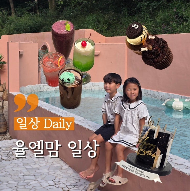  일상 챌린지 6주차 :)