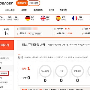베이비갭 직구 방법 후드티 2만원대? 아이포터 비용 소요기간 뉴저지 배대지