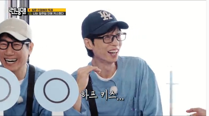 <b>유재석</b> "<b>나경은</b>과 '반키' 사생활" (<b>런닝맨</b>)