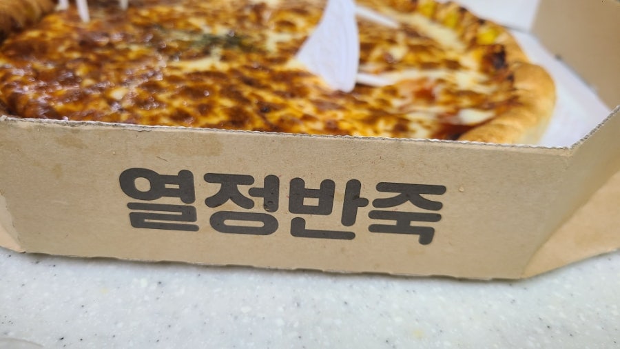 서오릉피자 마두점 사진 2