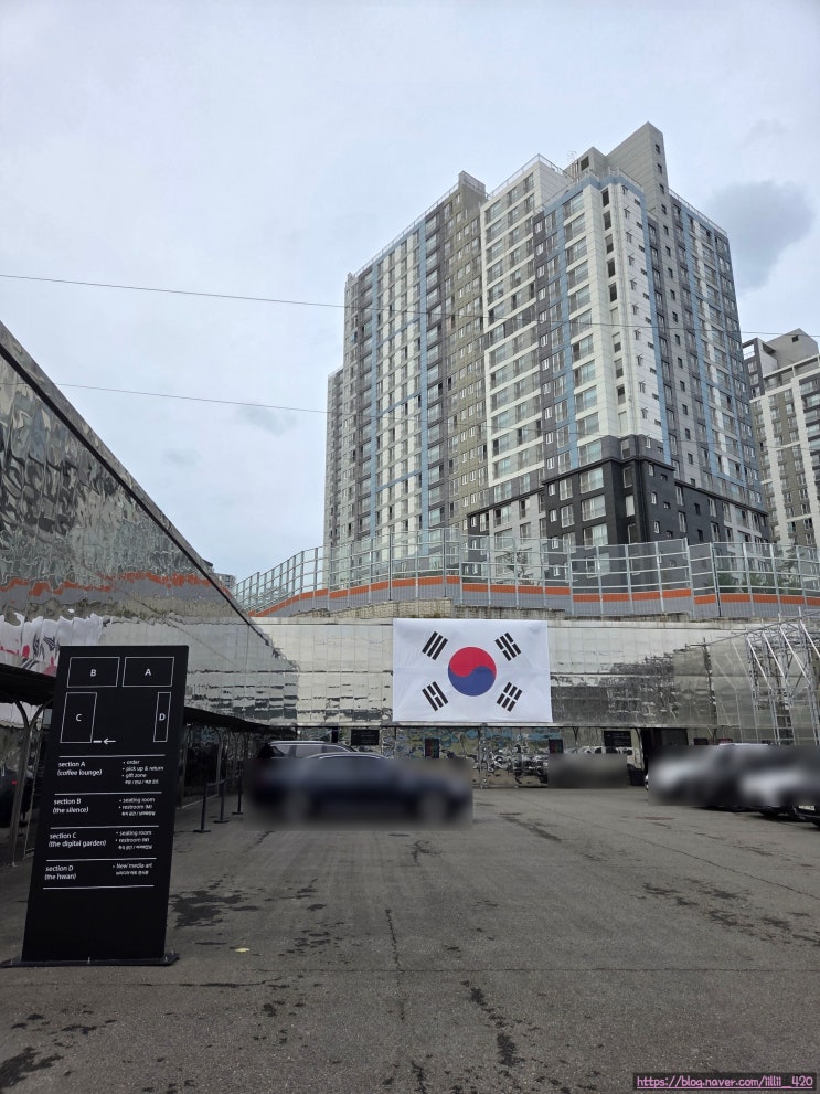  화성 남양읍 몽환적인 미디어 카페 섹션 추천