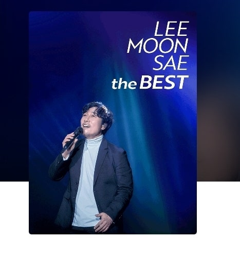2025 이문세 콘서트 ‘The Best’ 대전 공연 안내