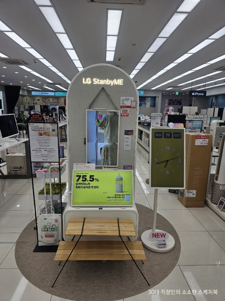  LG전자베스트샵문래점 영등포혼수가전 김치냉장고 으뜸효율페스타 특별행사 진행 중
