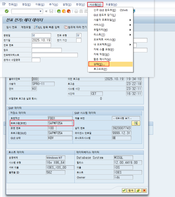  SAP ABAP - BADI