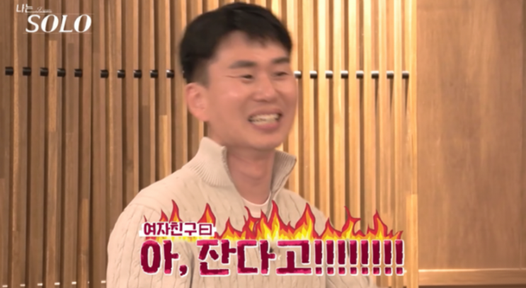  ‘나는솔로 28기 영철’, 왜 이렇게 말이 많을까? 직장동료의 폭로까지 터진 이유는?!