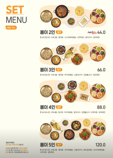 봄이보리밥 충북혁신도시점 사진 5