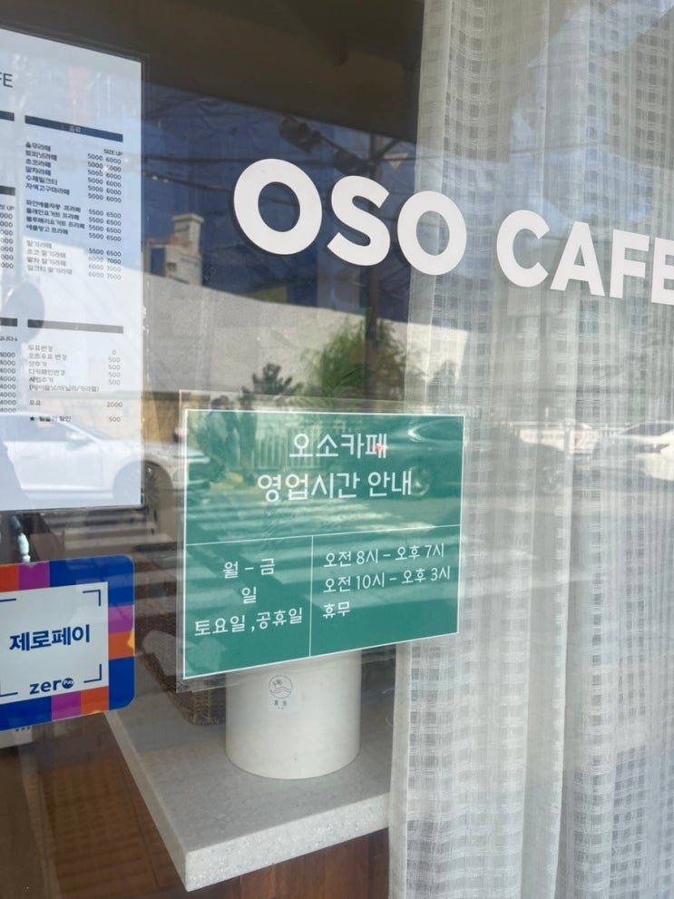  [ 보라매/ 오소카페 ]