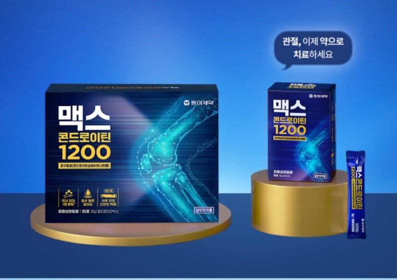 콘드로이친은 이찬원 콘드로이친~