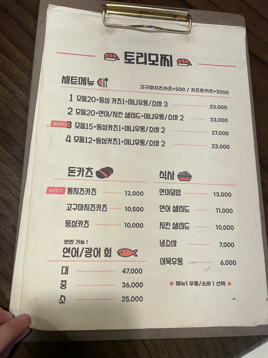 토리모찌 사진 3