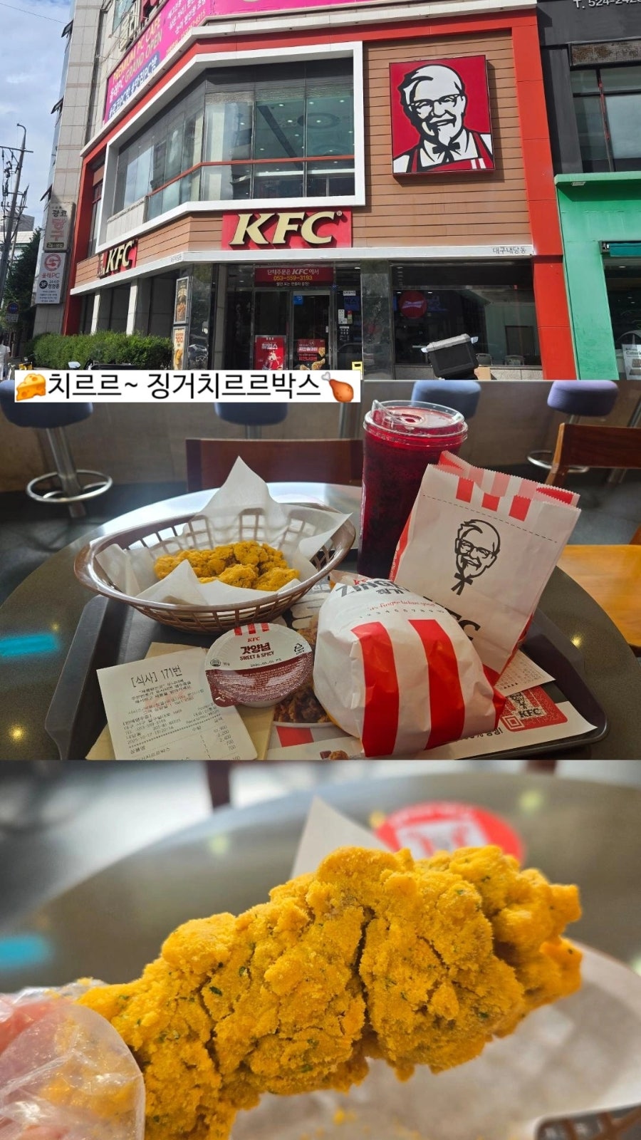 KFC 내당동점 사진 1