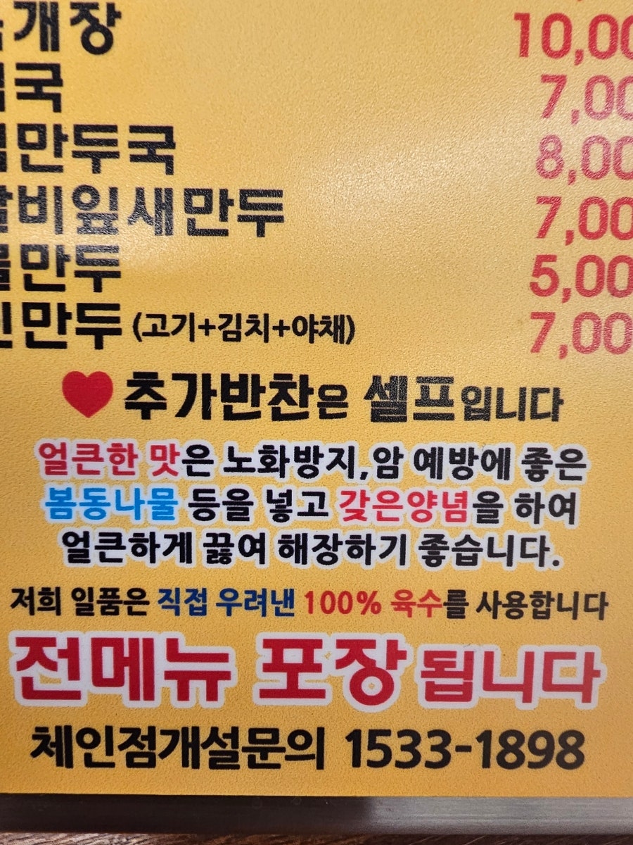 일품돼지국밥 평리점 사진 5