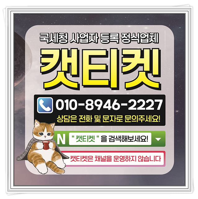  핸드폰 소액결제 업체 주의내용 엄격방법 핵심