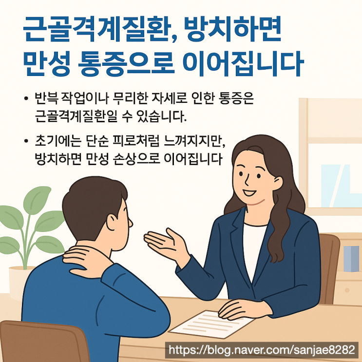  허리와 손목 통증도 산재일 수 있습니다  근골격계 질환 산재 인정 기준 정리