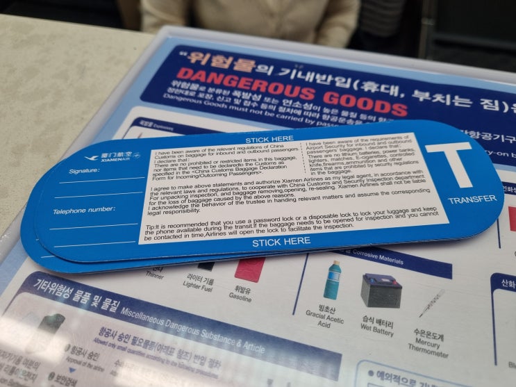  샤먼항공 후기 발리 환승 기내식 수하물 후기 기내식 선택 꿀팁
