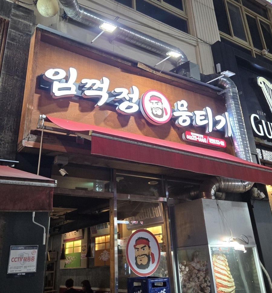 등골 사진 1