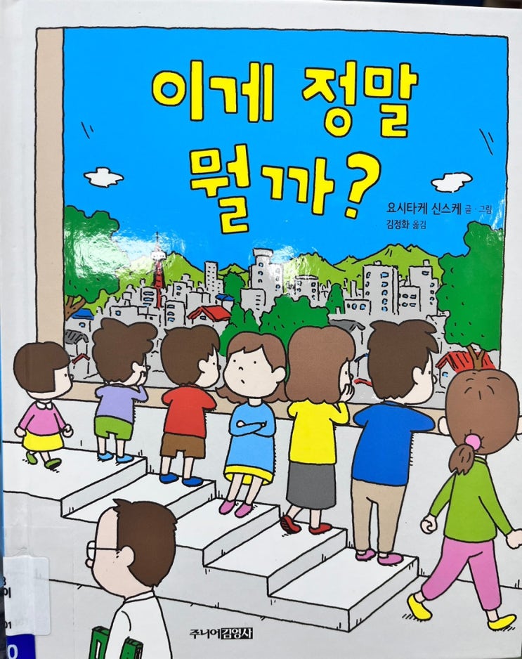  [2025-24] 선생님은 여려서...