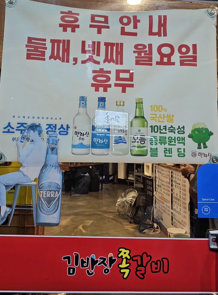 김반장쪽갈비 사진 4