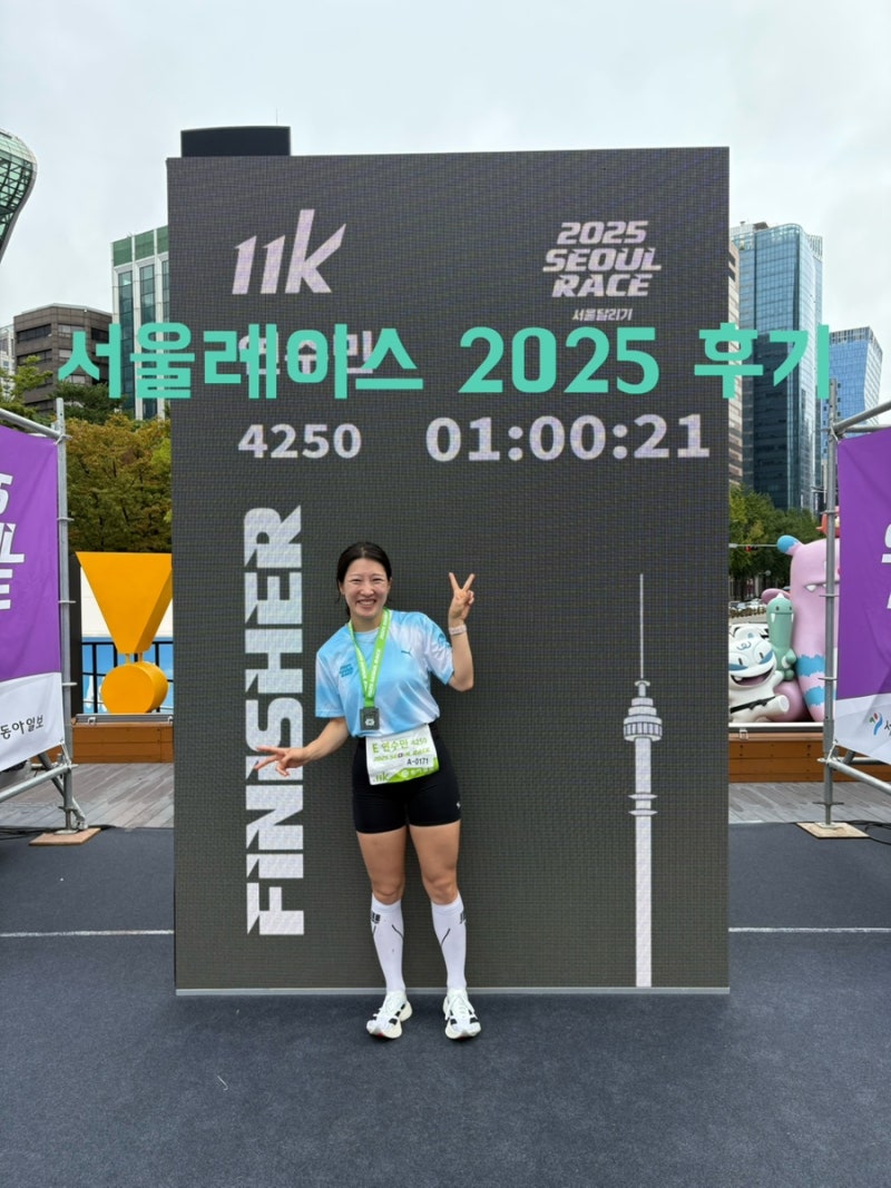 2025 서울레이스 후기 feat 주차, 취소표 추가접수 PB