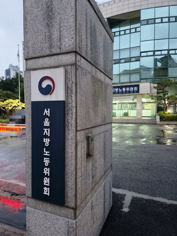  구두 해고 후 2번 말 바꾼 사장? 20일 만에 부당해고 합의금 3개월 후기