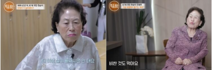 써놨다’ <b>전원주</b>, 살 쏙 빠진 근황 공개…<b>건강 이상설 해명</b>... 