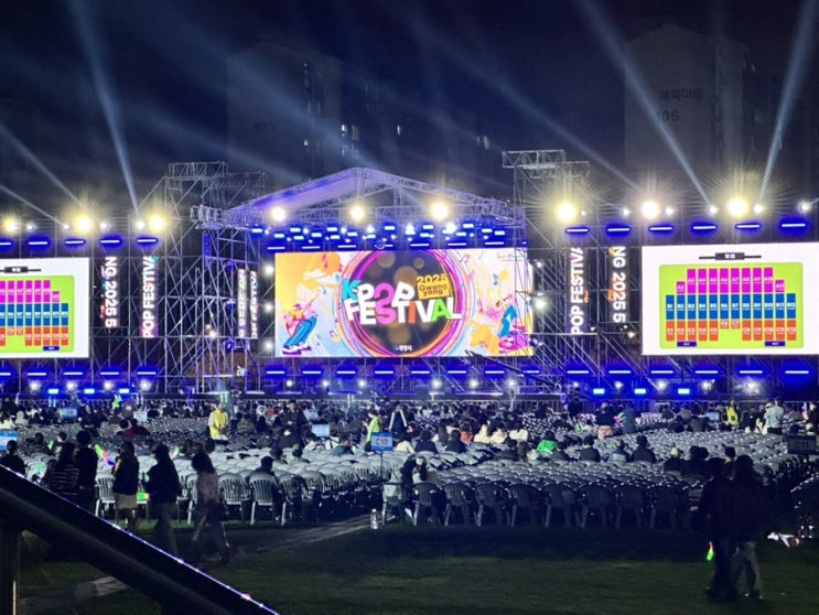  2025년 광양 k-pop 페스티발 2일차 후기 - 어반자카파, 웬디, w3way, 솜, 지원이, 박군