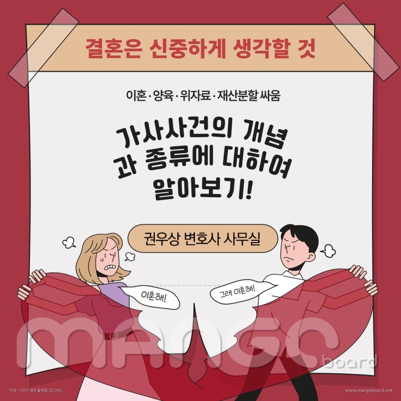 가사사건의 개념과 종류에 대하여 알아보자! 관련 이미지 1