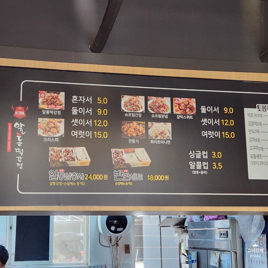 알통떡강정 광주우산점 사진 5