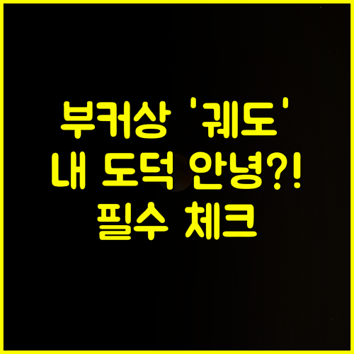 당신의 '도덕적 궤도'는 안녕한가요? 2024 부커상 《궤도》가 던지는 시대적 질문