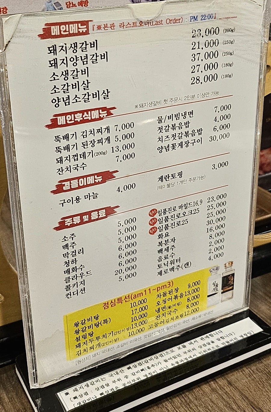 인천생갈비 본관 사진 1
